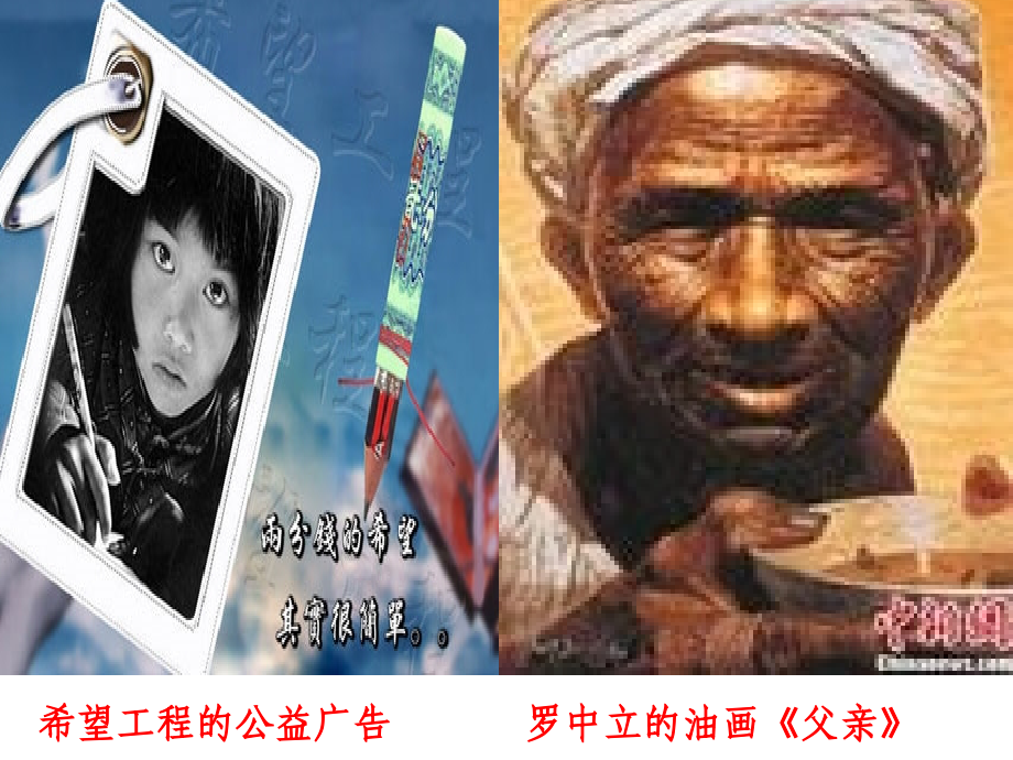 捕捉细节--描摹精彩.ppt_第2页