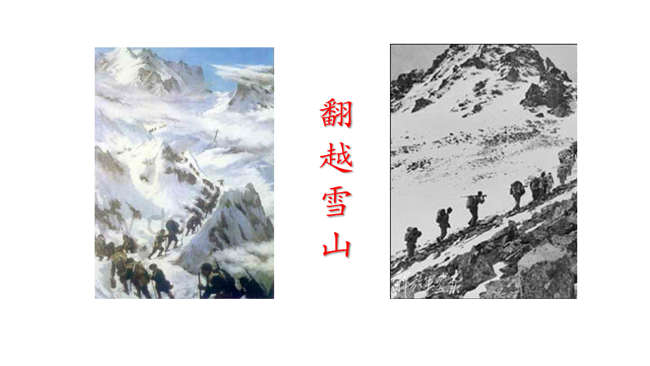 倔强的小红军5555.pptx_第2页