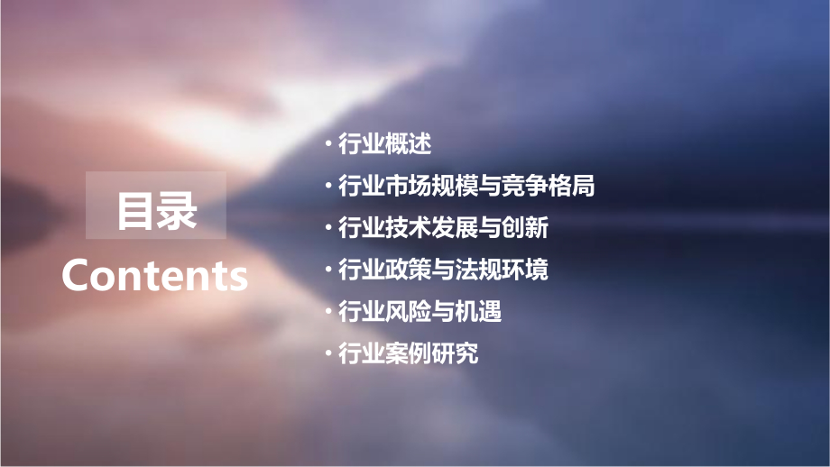 不锈钢餐车行业报告.pptx_第2页