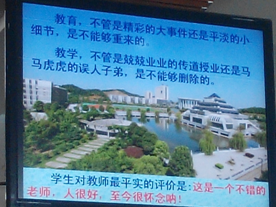 德育会议资料.ppt_第1页