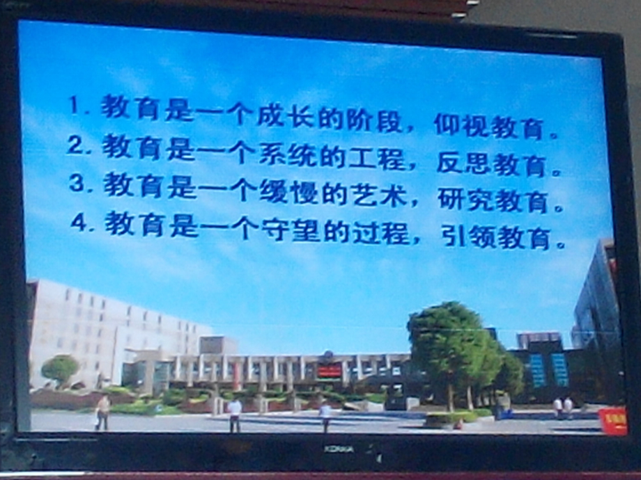 德育会议资料.ppt_第2页