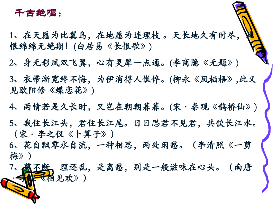 静女(完成版).ppt_第2页