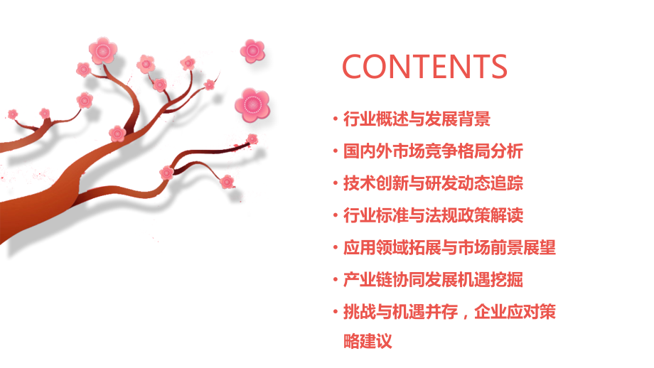 维氏硬度计行业报告.pptx_第2页