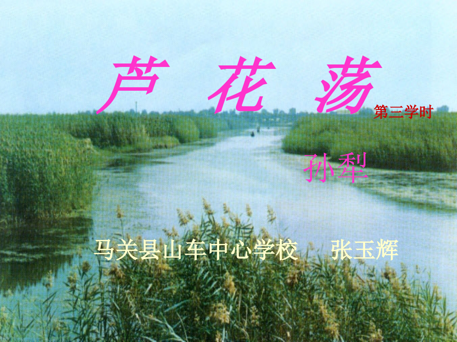 分析环境描写.ppt_第1页