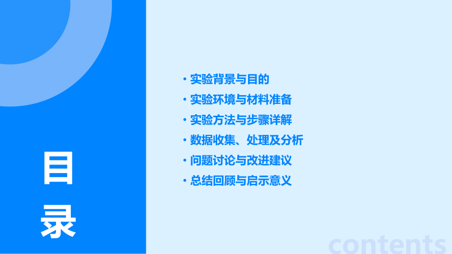 河内塔实验报告.pptx_第2页