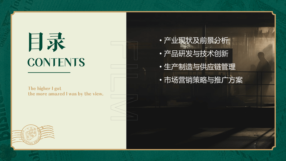 四氟化碳产业计划书.pptx_第2页