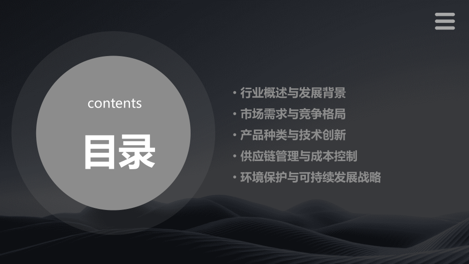肥料行业分析报告.pptx_第2页