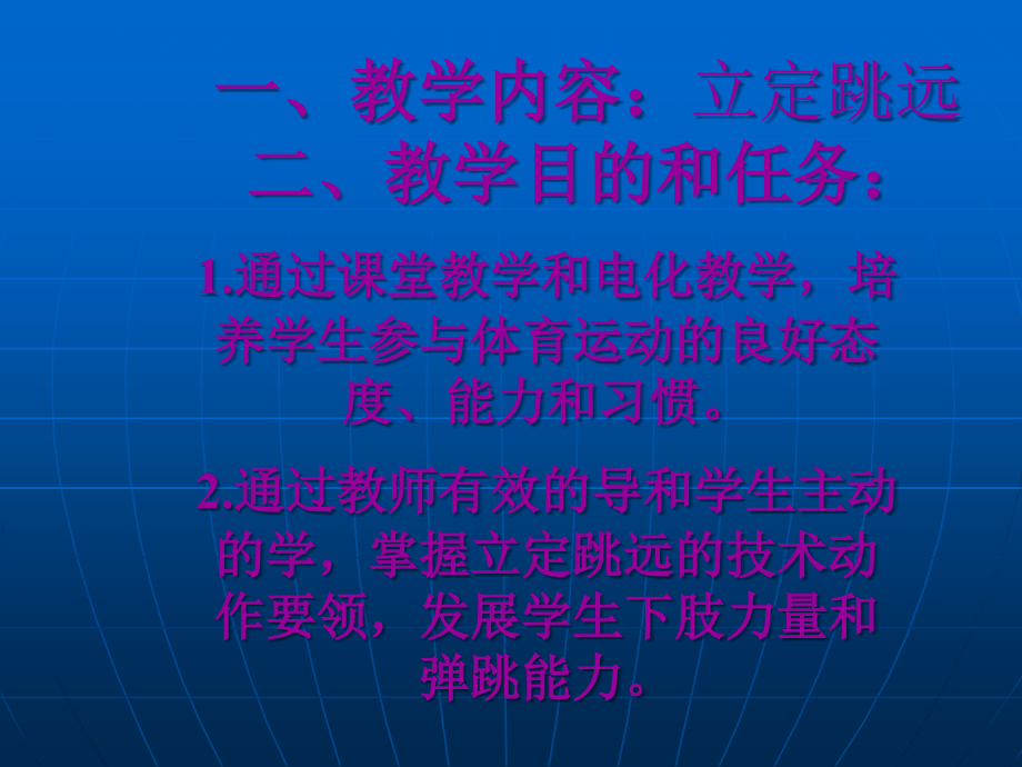 钱粮湖中学罗利民.ppt_第2页