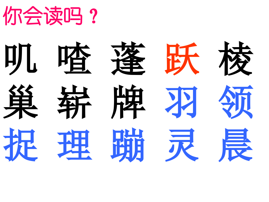 二年级上册语文课件(1).ppt_第2页