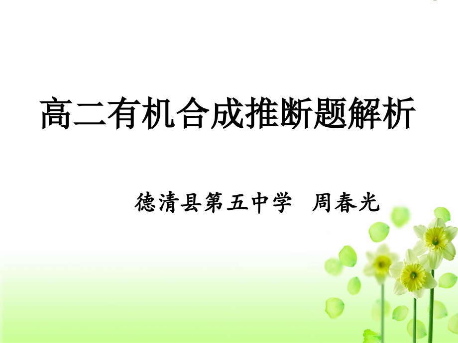 第一单元脂肪烃.pptx_第1页