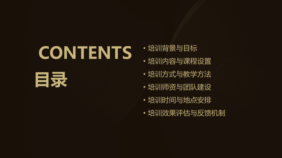 成人舞蹈培训计划书.pptx_第2页