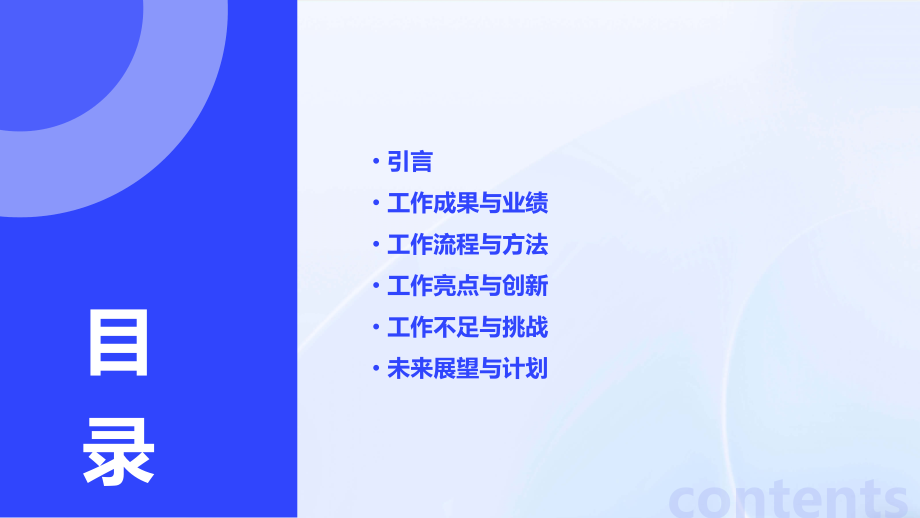 网警工作总结.pptx_第2页
