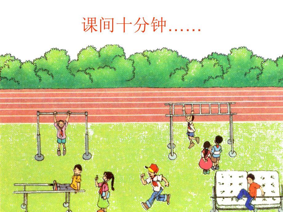 垂直与平行课件（人教课标版四年级上册数学课件）.ppt_第2页