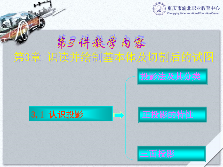 机械制合格课-1.ppt_第2页