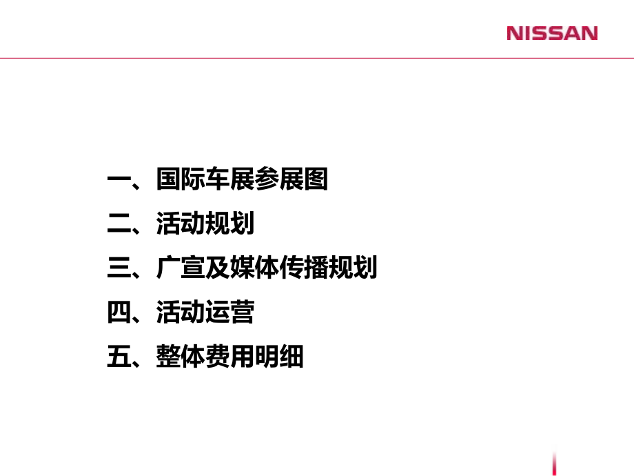兰州鑫通专营单兰州良志专营店8月21日.pptx_第2页