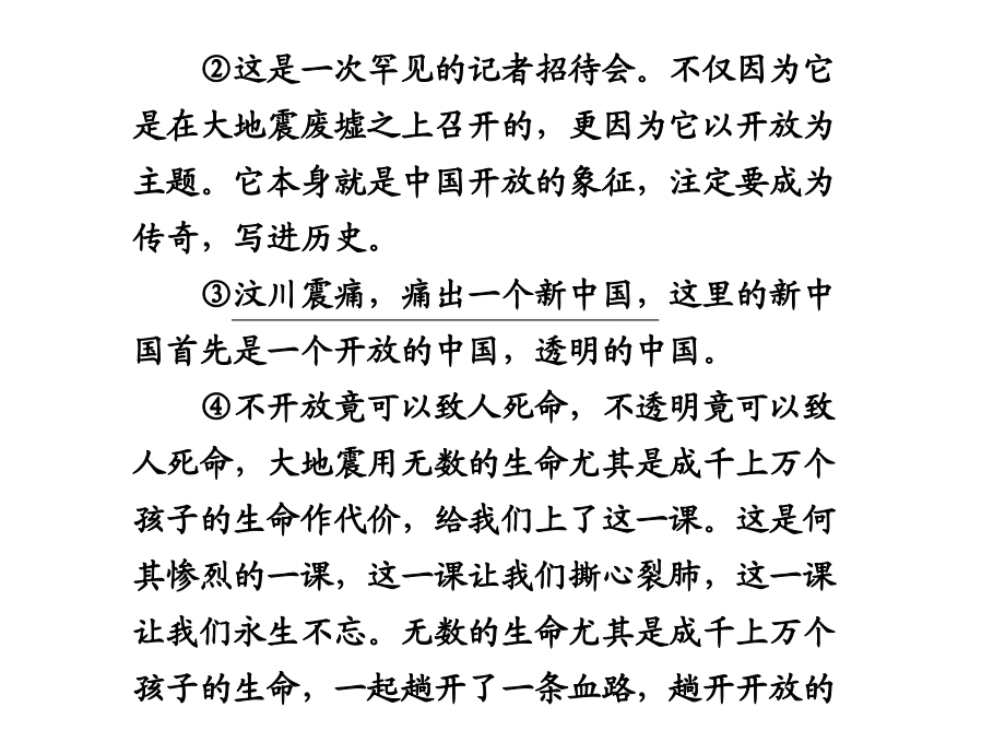 实用类文本阅读(二).ppt_第2页