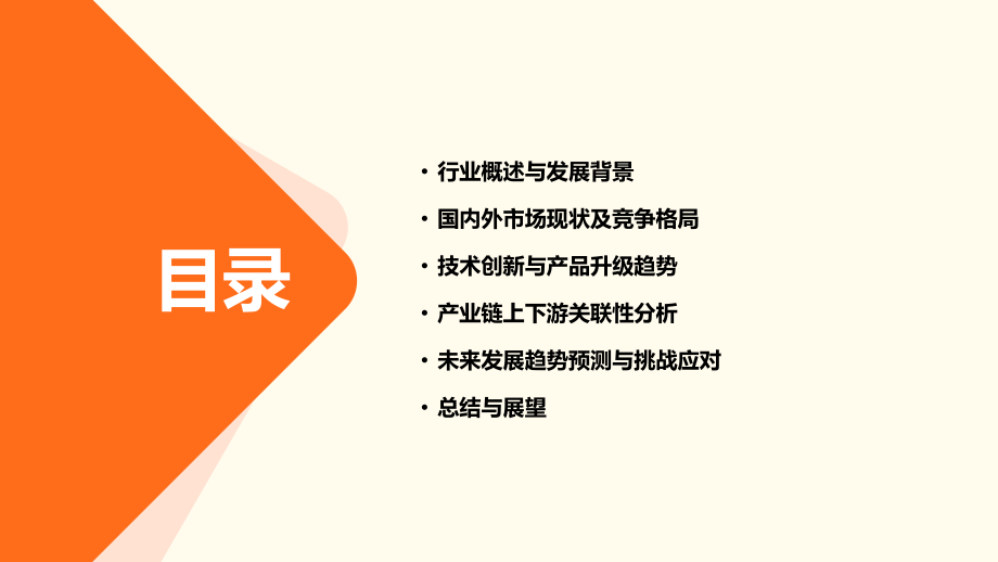 工程机械增压器行业报告.pptx_第2页