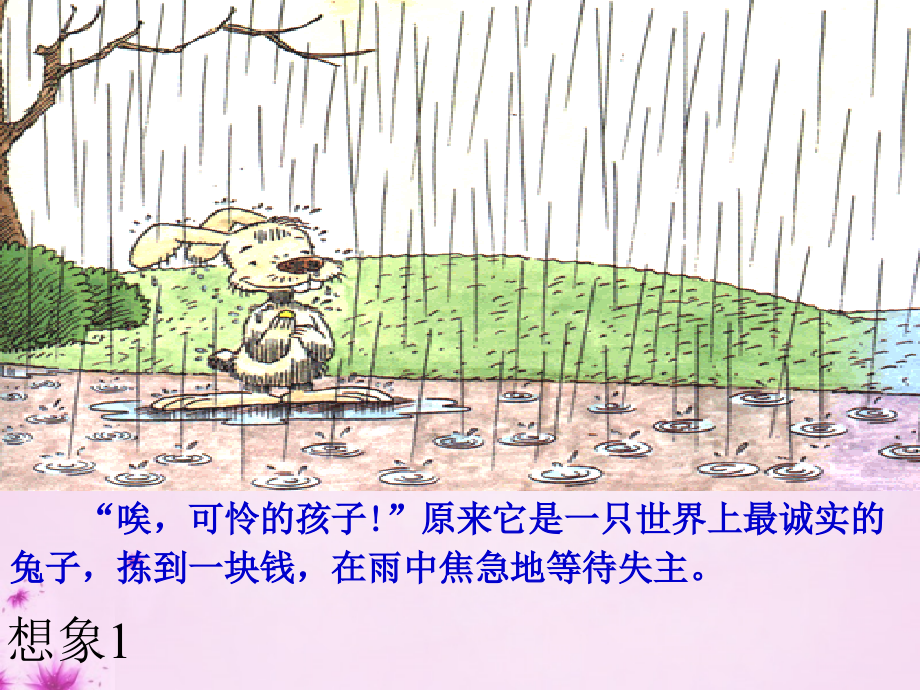 七年级语文写作《发挥联想和想象》课件.ppt_第1页