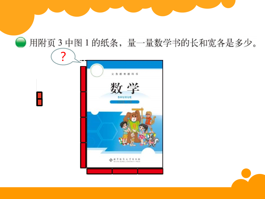 分数的再认识（二）.ppt_第2页