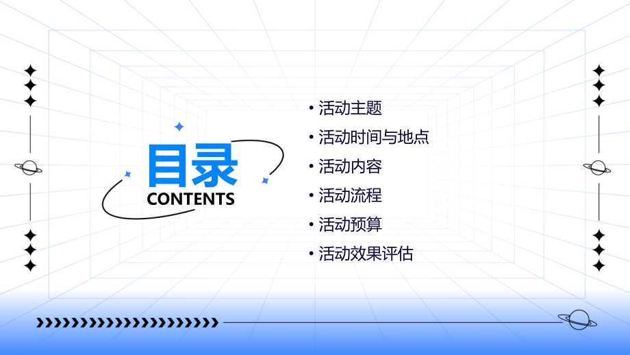 庆生会活动方案幼儿园.pptx_第2页