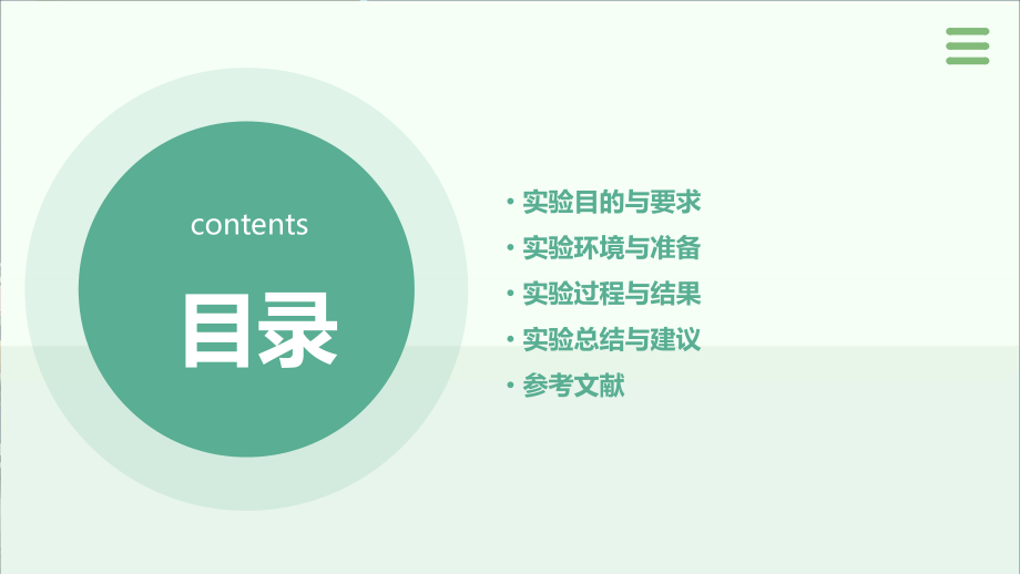 广工数据库实验报告.pptx_第2页