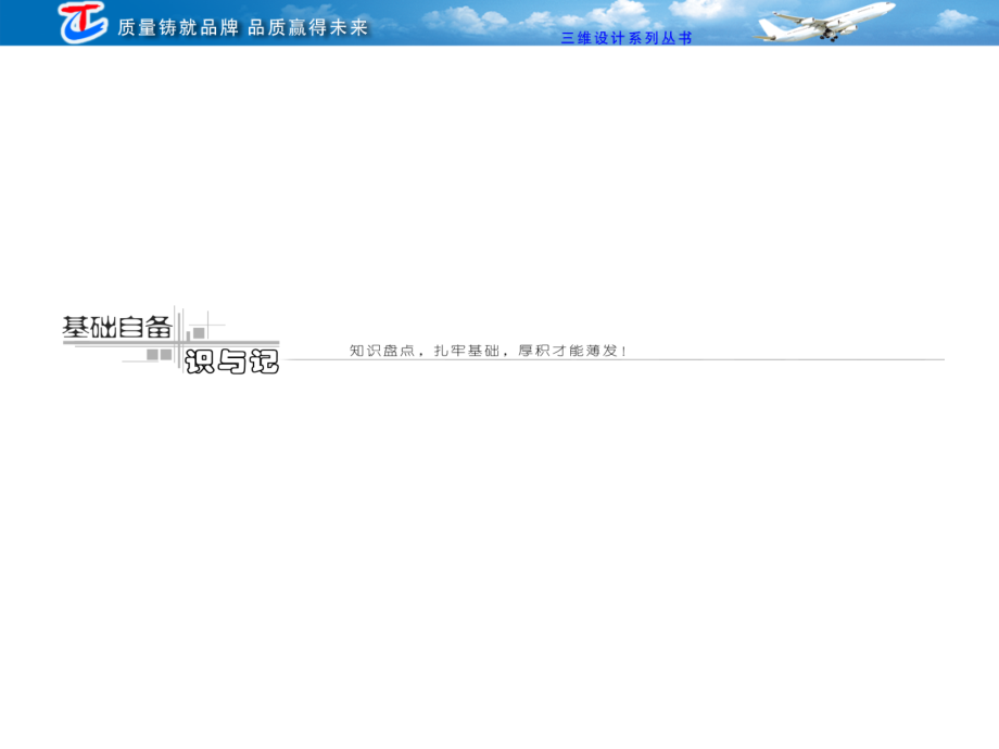 第三部分专题七第二讲仿用句式（包括修辞）.ppt_第2页