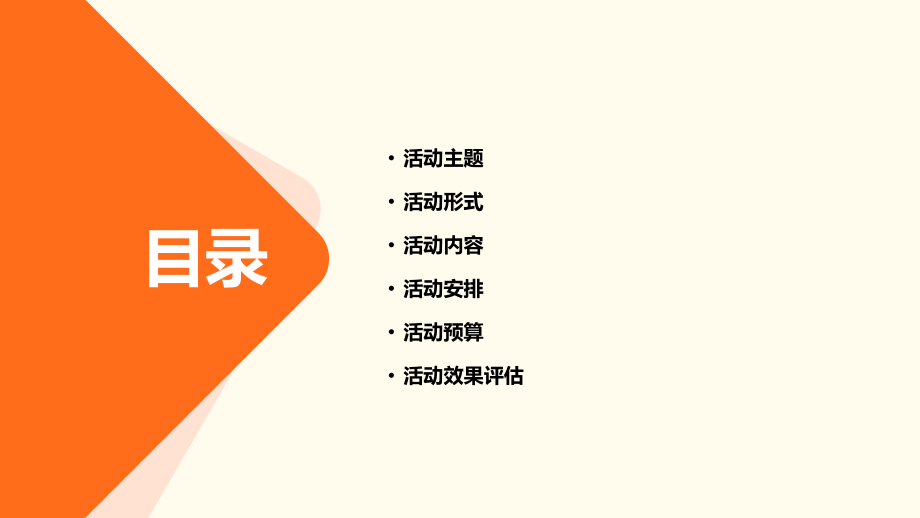 教师节组织老师活动方案.pptx_第2页