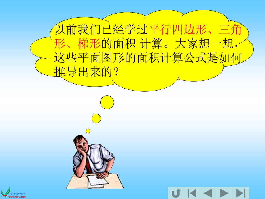 北师大版数学六年级上册《圆的面积》PPT课件之二.ppt_第2页