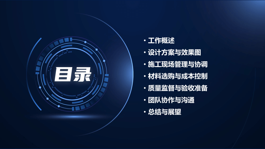 室内专业周报工作总结.pptx_第2页