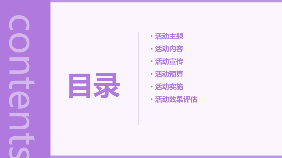 影楼搞活动方案.pptx_第2页