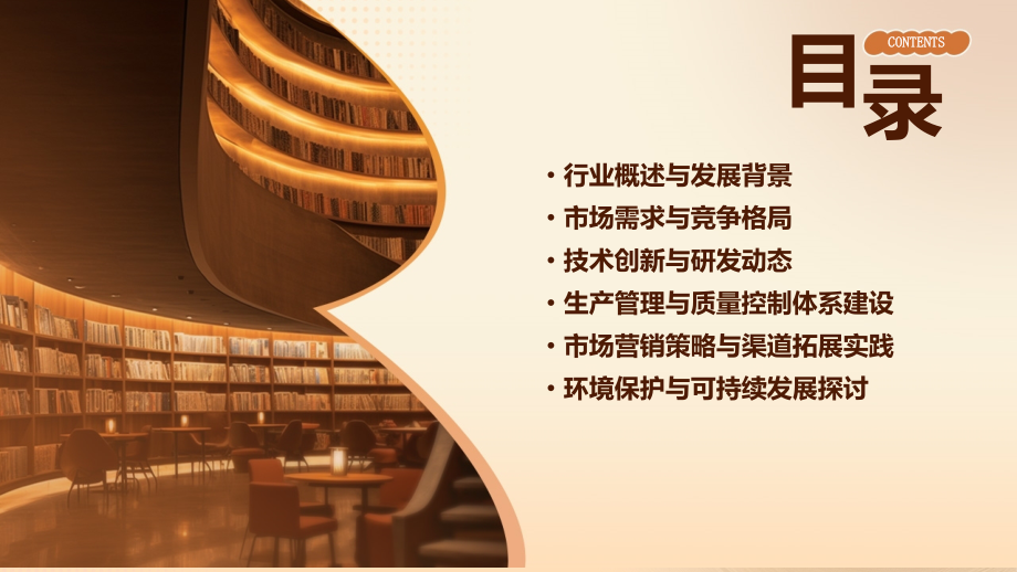 溶剂型涂料行业报告.pptx_第2页