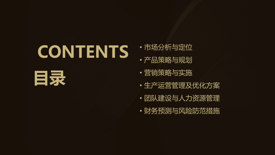 花卉种植创业计划书.pptx_第2页