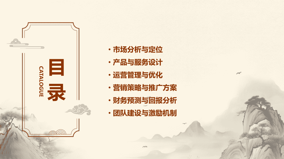物流外卖配送商业计划书.pptx_第2页