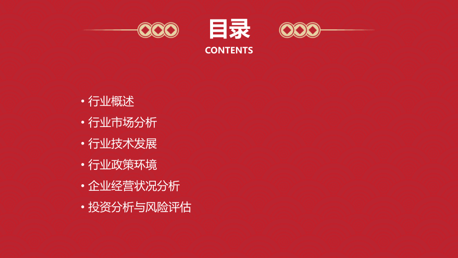 冶金专用阀门制造行业报告.pptx_第2页