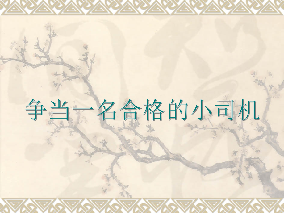 《Colours》课件.ppt_第1页