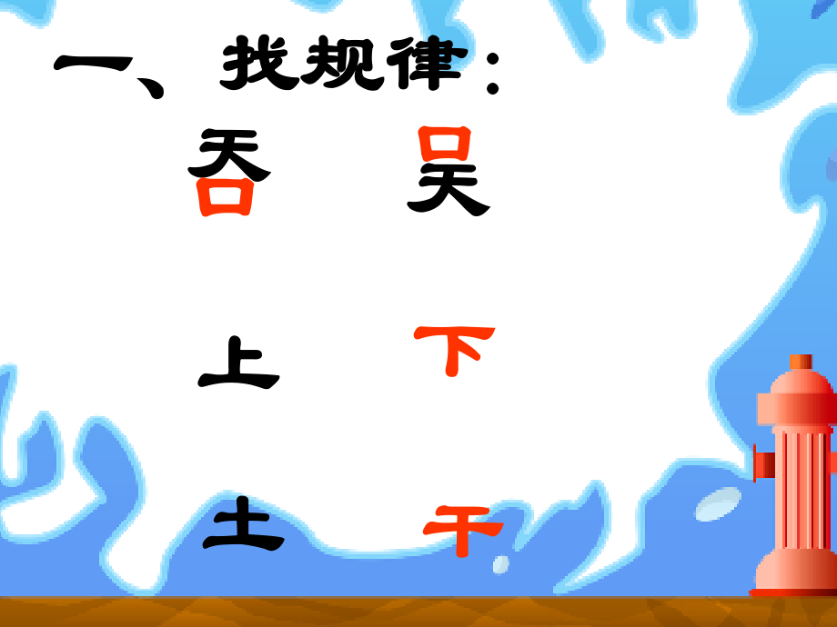 人教版六年级数学上册《倒数的认识》PPT课件 (2).ppt_第2页