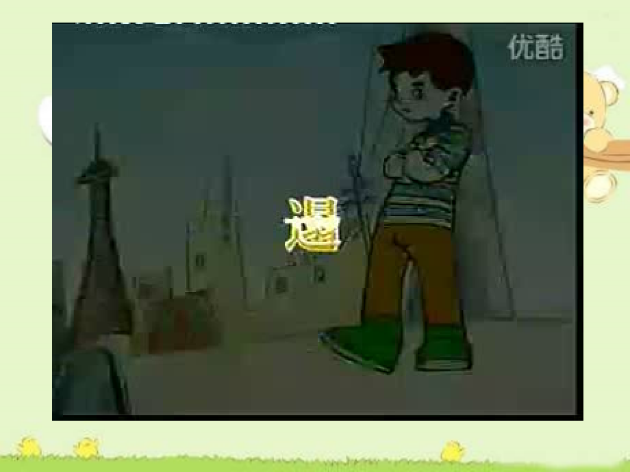 人教版小学品德与生活一年级上册《我很整洁》课件.ppt_第2页