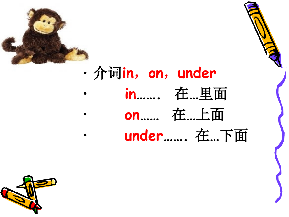 第一课时三年级上册unit4课件.ppt_第2页