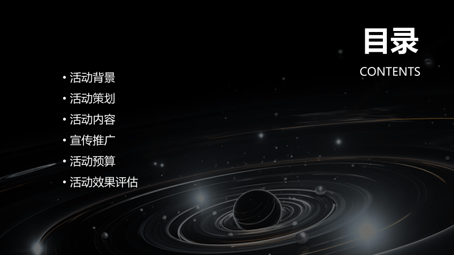 幼儿园与商场活动方案.pptx_第2页