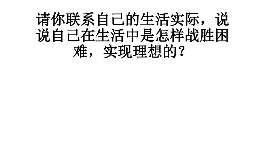 《走一步-再走一步》作业布置.pptx_第1页