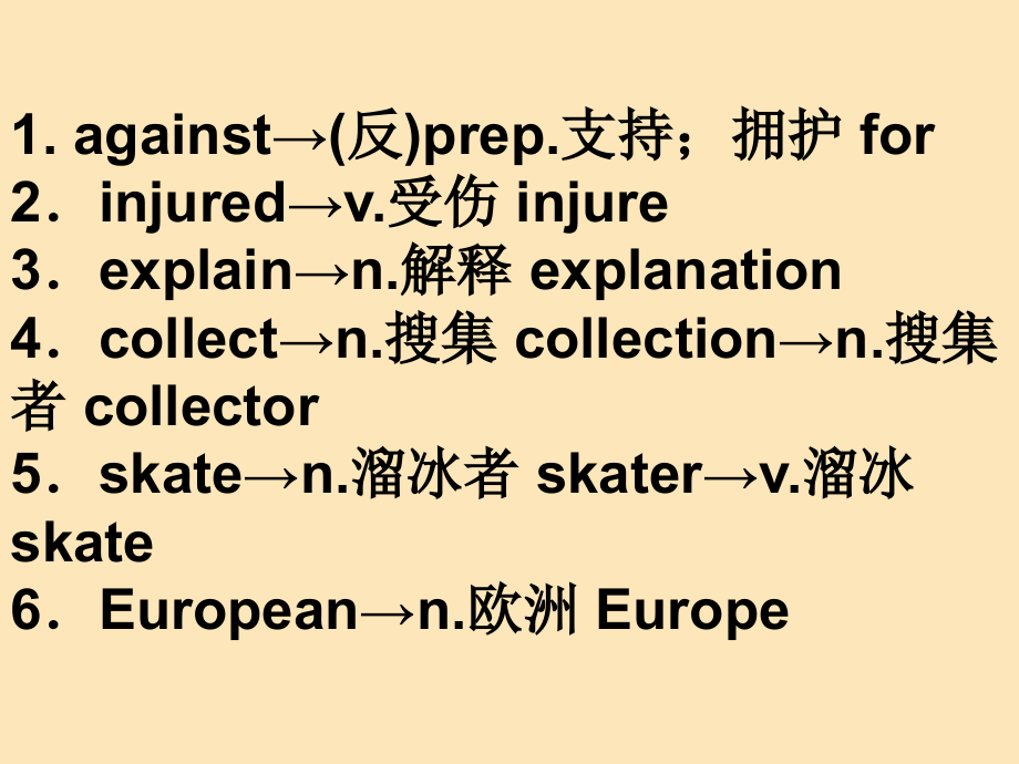 十三讲八年级下Units56P.pptx_第2页