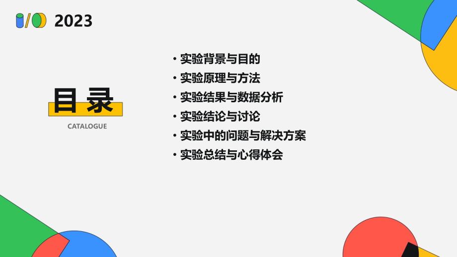 反射强度分析实验报告.pptx_第2页