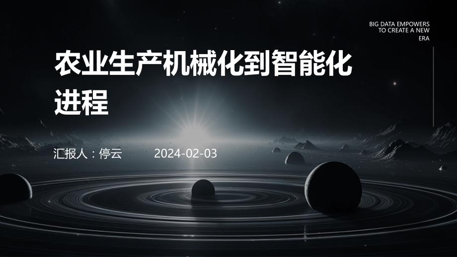 可行性报告编制服务方案.pptx_第1页