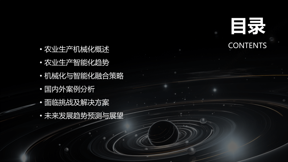 可行性报告编制服务方案.pptx_第2页