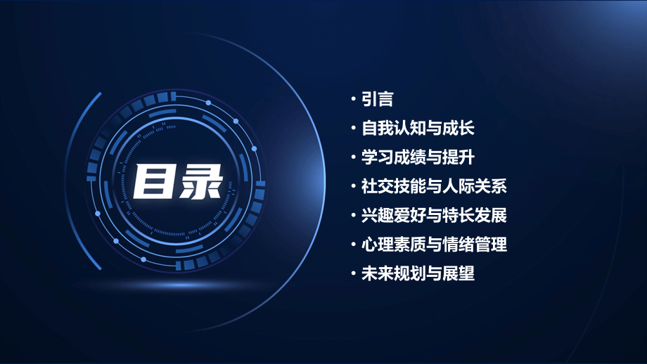 自我成长报告分析总结初中.pptx_第2页