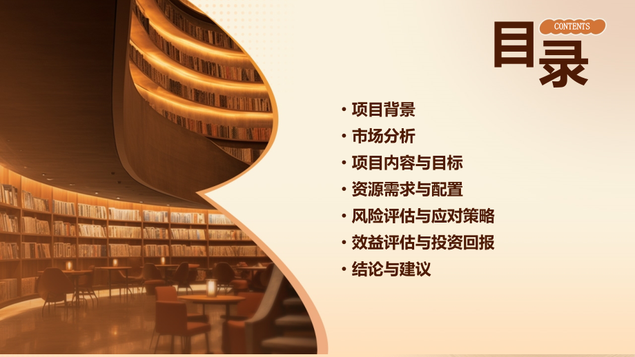 跆拳道项目可行性方案.pptx_第2页
