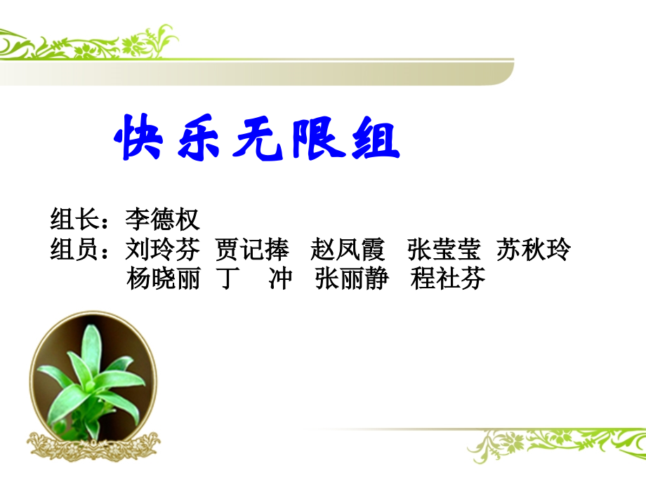 初中数学试卷讲评课PPT.ppt_第2页
