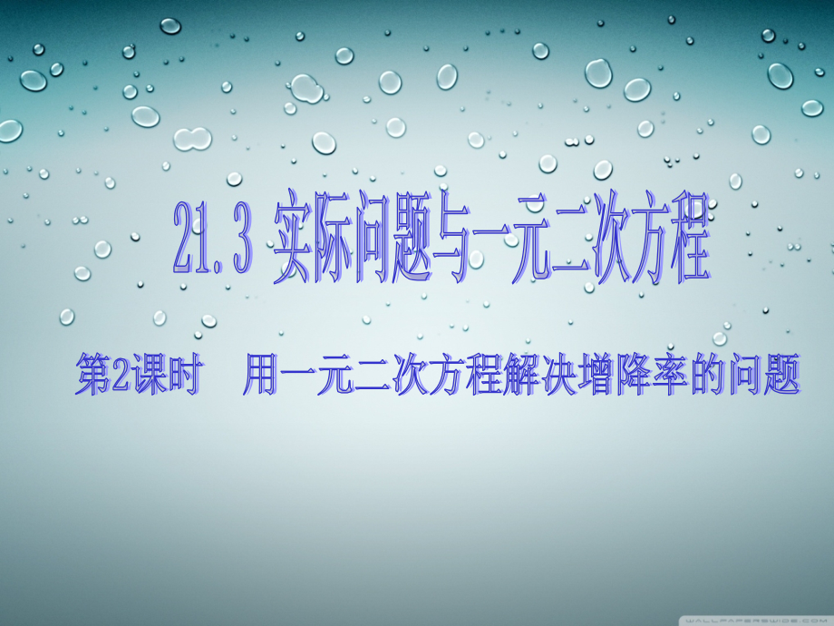 实际问题-.ppt_第1页