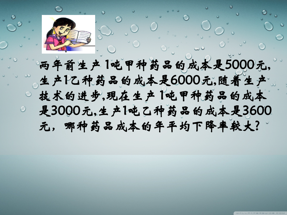 实际问题-.ppt_第2页