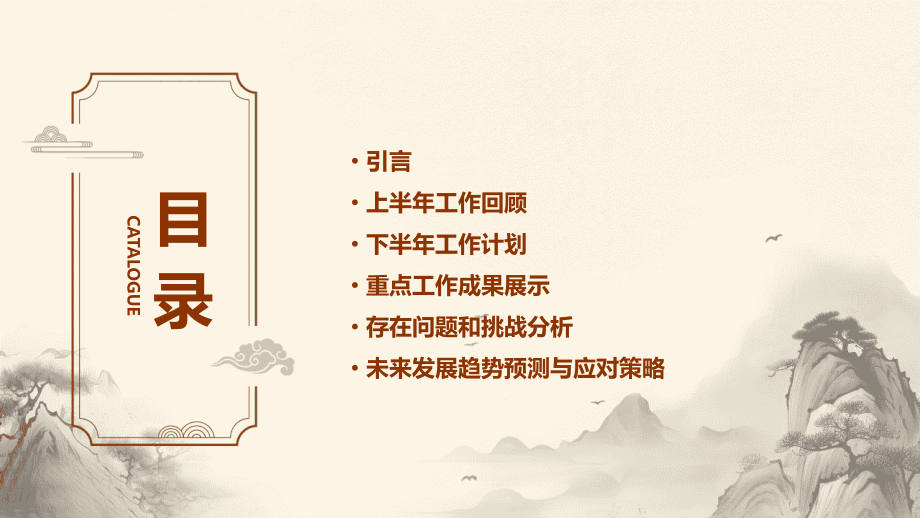 政教处工作总结开头.pptx_第2页